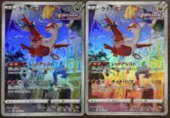 まとめ200円割引 ラティアス ラティオス AR各2枚 4枚セット - メルカリ