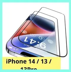 23-26 iPhone 14 / 13/ 12 Pro 用 ガラスフィルム