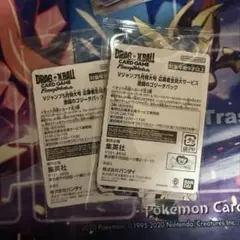 Vジャンプ５月特大号　激闘のゴジータパック2パック　フュージョンワールド