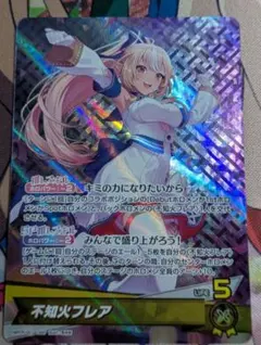 不知火フレア osr 推しホロメン