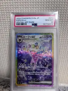 2026年最新】エーフィEX psa10の人気アイテム - メルカリ