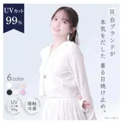 ★限定2色★UVカットパーカー Sun Crush: UV hoody～夏雪草～のサムネイル