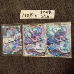 氷牙レオポルディーネ公/エマージェンシータイフーン　2枚　0912