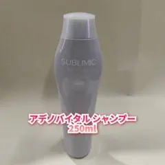 【新品】サブリミック アデノバイタル シャンプー 250ml　資生堂 ADのサムネイル