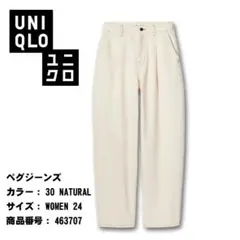 UNIQLO ペグジーンズ サイズ 24 (71.5cm) 30 NATURAL