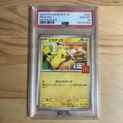 H*S様 ポケモンカード　ピカチュウ PSA10