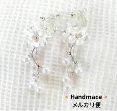 765.お花イヤリング✾匿名配送✾送料込み✾ホワイトフラワーゆらゆら揺れるパール
