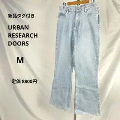 URBAN RESEARCH DOORS　フレアデニム M 新品タグ付き