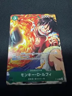 真*珠様 ONE PIECE CARD GAME モンキー・D・ルフィ　P-10