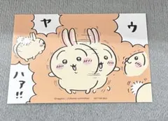 ちいかわ ノベルティ ポストカード うさぎ