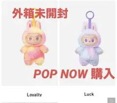 【新品未開封】正規品　ラブブ　エナジー　Luck　Loyalty 紫