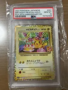 ピカチュウLV.12 [DP-P 095](プロモーションカード「バトルロード