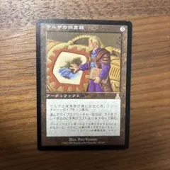 2026年最新】ウルザの保育器 foilの人気アイテム - メルカリ