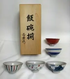 ☆再に値下！有田焼 岳葉窯 飯碗揃 絵変わり5客セット 陶器 染付 昭和レトロ