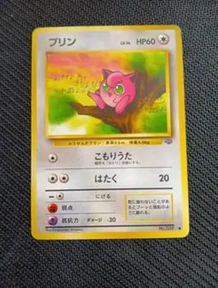 ポケモンカード プリン 旧裏 ポケモンカード プリン 1996年発行 - メルカリ