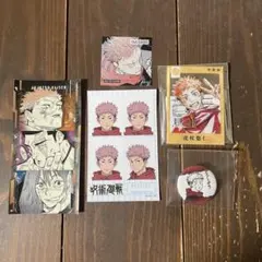 呪術廻戦 虎杖悠仁 まとめ売り