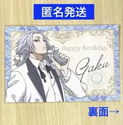 サカモトデイズ　AMOCAFE アモカフェ　バースデー　ポストカード　楽