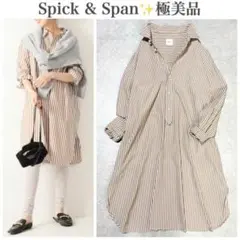美品✨スピックアンドスパン パールボタンストライプロングシャツ シャツワンピース