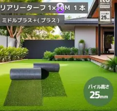リアリーターフ® ミドル＋ プランテックス®製125 ブラウン/ブラック