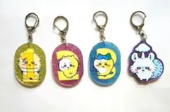 ちいかわ　ラメアクリルキーホルダー　ガチャ　4種類まとめて