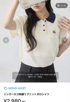 MONO-MART リンガーロゴ刺繍リブニットポロシャツのサムネイル