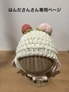 はんださんオーダー専用ページ♡