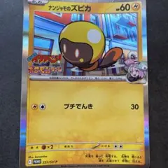 2026年最新】ポケモンカード コロコロイチバンの人気アイテム - メルカリ