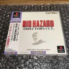 （保存版）　バイオハザード　ディレクターズカット　カプコン