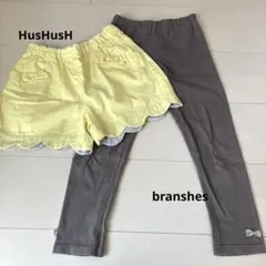 120センチ パンツ&レギンス ２点セット