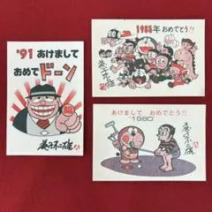 藤子不二雄 '83 '92 年賀状 おたよりありがとうハガキ 未使用 3枚