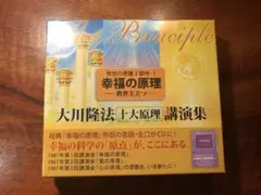 2025年最新】幸福の科学cdの人気アイテム - メルカリ