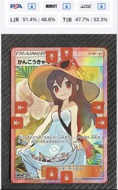 2025年最新】かんこうきゃくsr 美品の人気アイテム - メルカリ