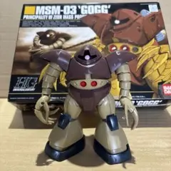 HG MSM-03 GOGG ゴッグ　ガンプラのサムネイル