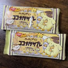 【新品未開封】サンリオ ポムポムプリン×ココナッツサブレ プリン味 2袋セットのサムネイル