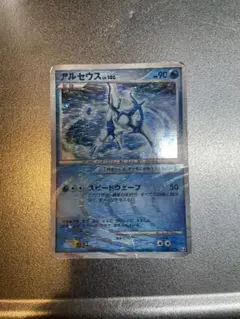ポケモンカード アルセウス LV.100 水タイプのサムネイル