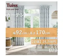 未使用　カーテン　ウィリアムモリスコンプトンチャイナブルー　92×170のサムネイル