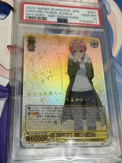 中野一花　SSP PSA10 2026年最新】中野一花 サインの人気アイテム - メルカリ