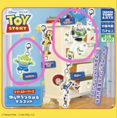 トイストーリー　ゆらゆらつながるマスコット4体セット