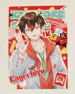 2026年最新】混血のカレコレ カゲチヨ ラバーの人気アイテム - メルカリ