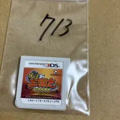 Nintendo 3DS 三国志 (2016)