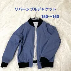 ベルメゾン　リバーシブルジャケット150〜160 papellapiz