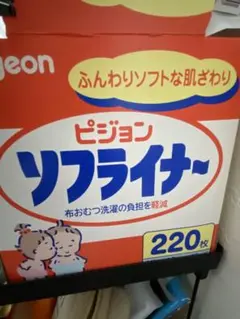 ピジョン ソフライナー
