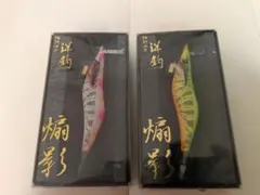 【2個セット】洋釣 アオリ–Q 煽影　3号のサムネイル