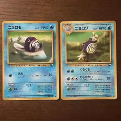 ニョロゾ プクリン◇ 拡張シート 2枚セット | Mercari