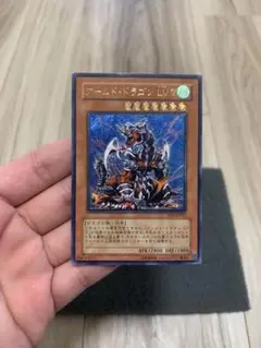 アームドドラゴンLV7 レリーフ　SOD-JP015