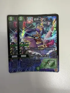 PP-P 3枚セット　ppp パンドラプリンセスプリン メルカリ便 PP-「P」 パンドラプリンセスプリン デュエルマスターズ ppp PPP