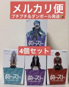 2026年最新】葬送のフリーレン フィギュアの人気アイテム - メルカリ