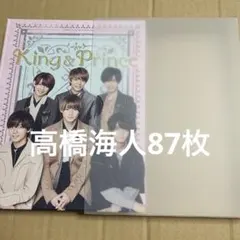 King&Prince キンプリ　髙橋海人　公式写真　まとめ売り　156枚 髙橋海人 公式写真 まとめ売り King & Prince キンプリ 髙橋海人