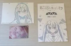 プロセカ ニーゴ 宵崎奏 まとめ売り