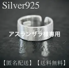 【匿名送料】シルバー s925 プレートマット リング 指輪 メキシカン